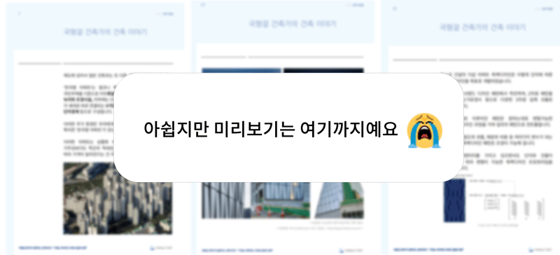 미리보기