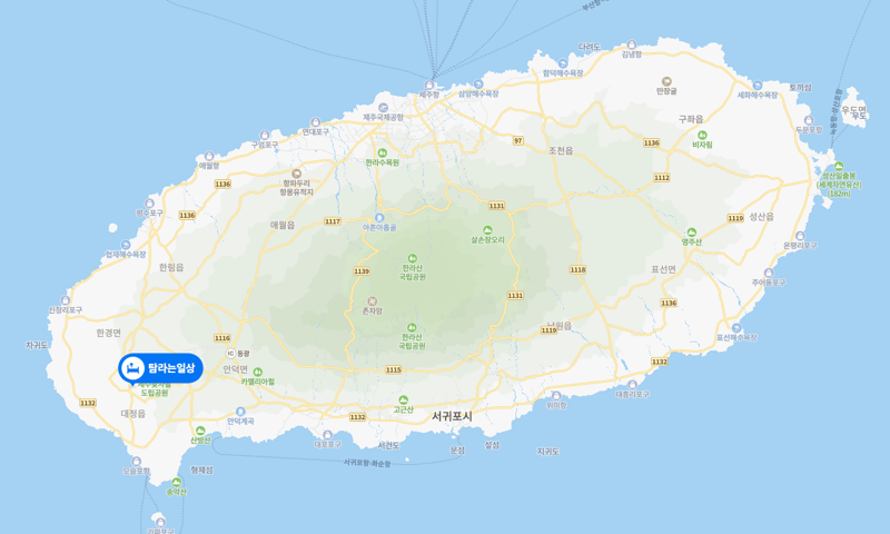 서귀포 – 탐라는 일상