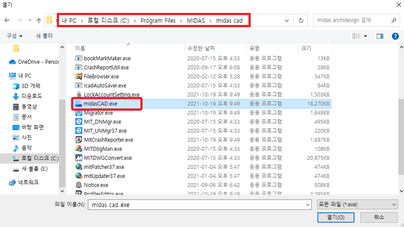 exe파일 선택