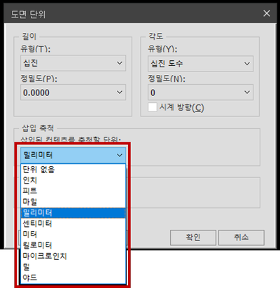 삽입 축척 변경
