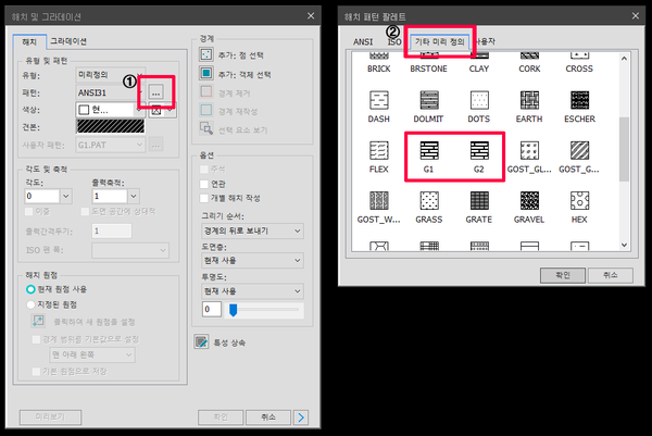 사용자 해치 정의 완료