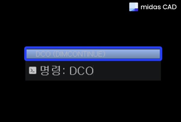단축명령어 DCO 입력