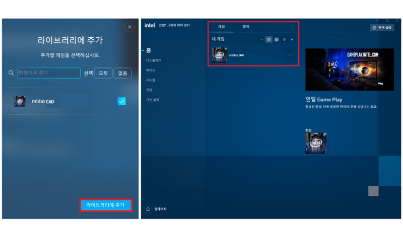 인텔 라이브러리 추가