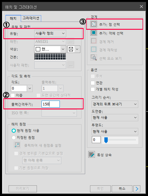 해치 간격 맞추기