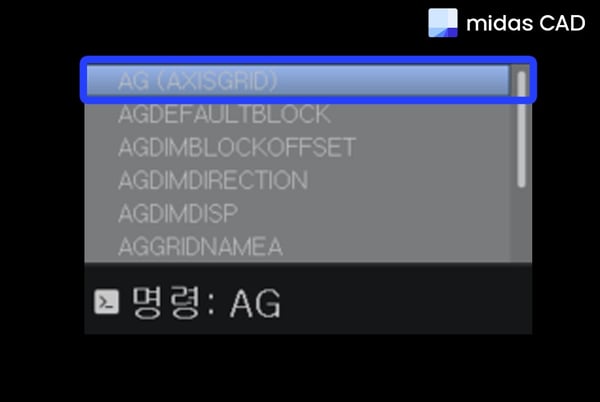 단축명령어 AG 입력