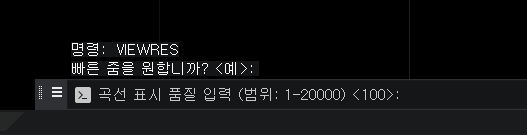 곡선 표시 품질 값 입력