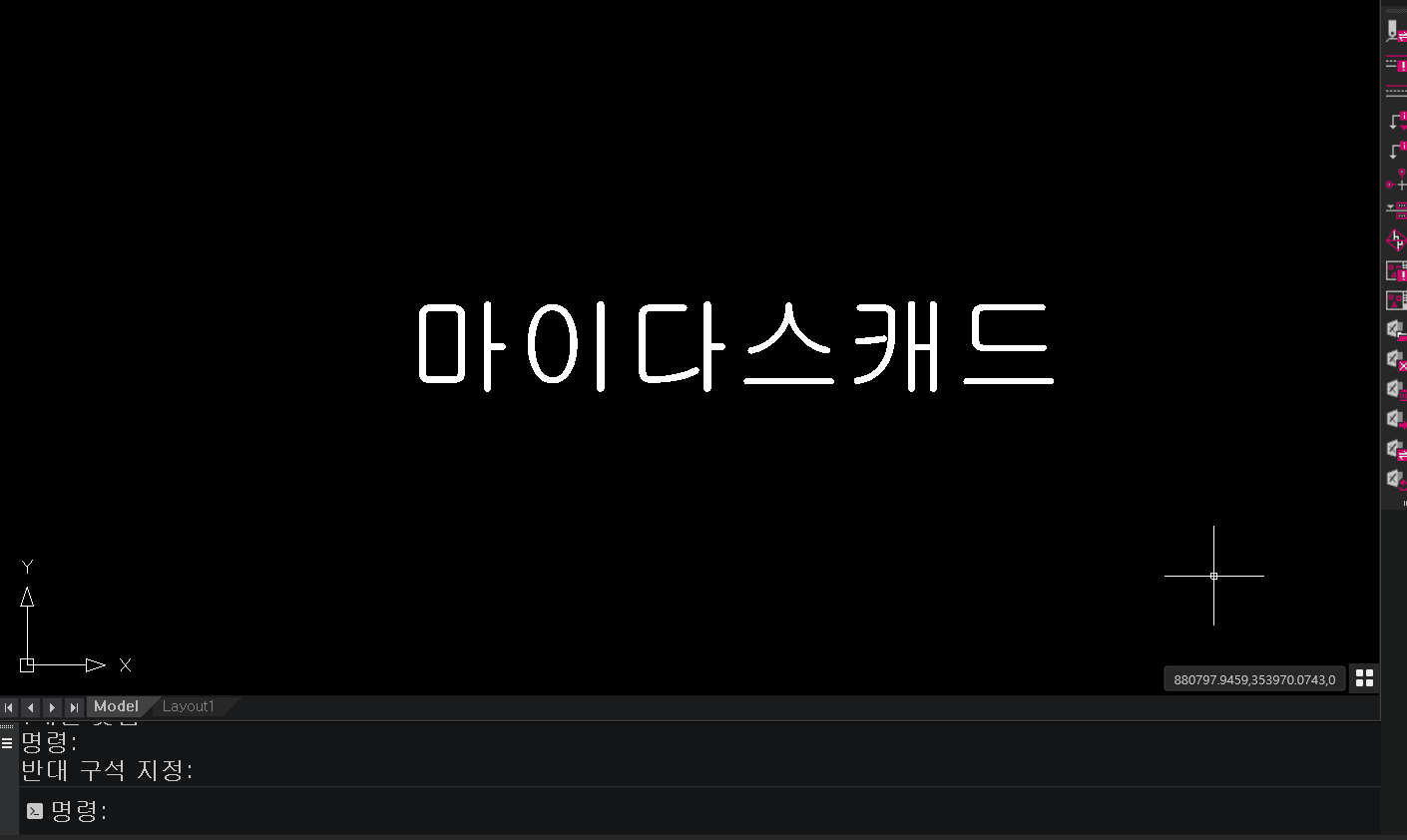 캐드 텍스트 편집
