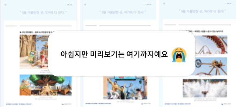 미리보기