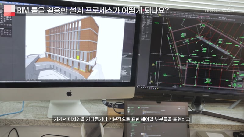 bim과 마이다스캐드