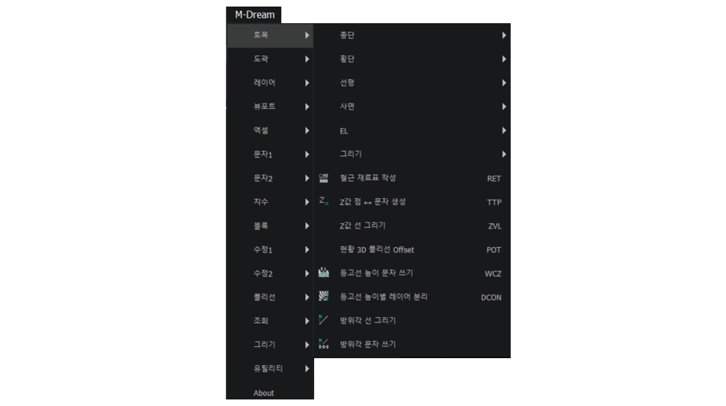 현재 M-Dream 내 '토목 분야' 기능들