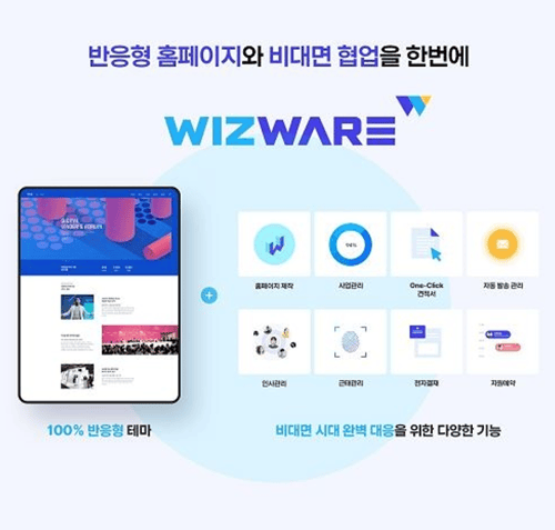 위븐 비대면 바우처