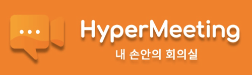 하이퍼미팅