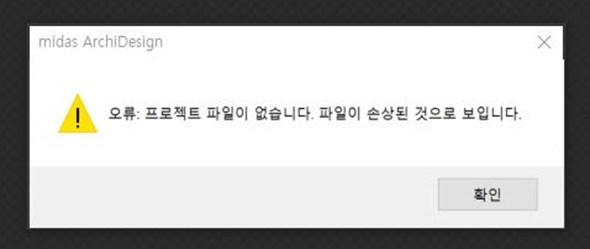 캐드 오류 팝업