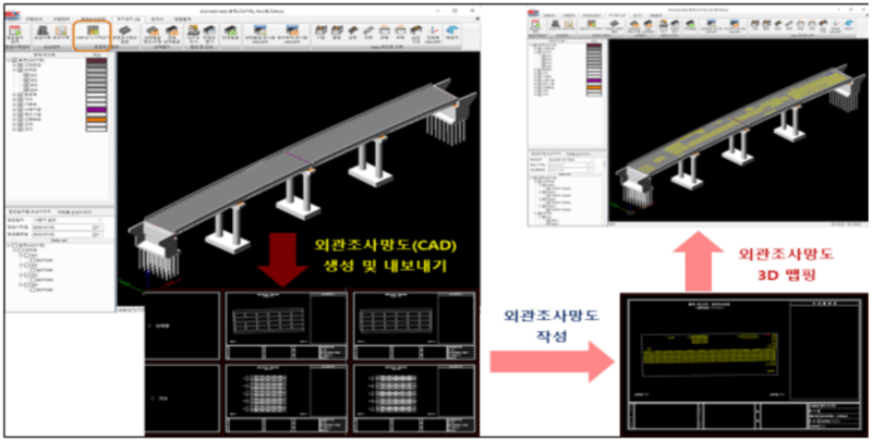 외관조사도를 맵핑한 모습