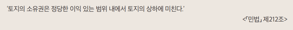 민법 제212조