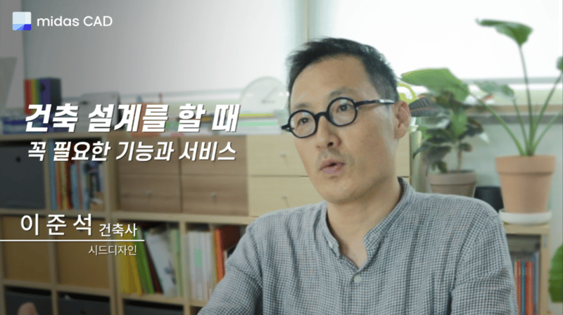 이준석 건축사