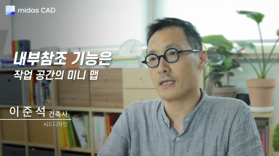 이준석 건축사