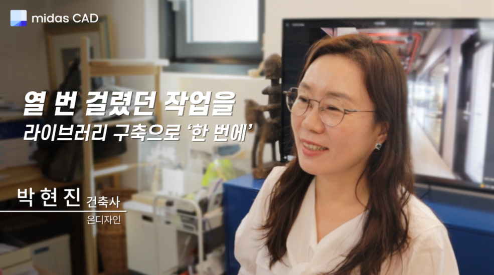 라이브러리 구축으로 작업을 빠르게