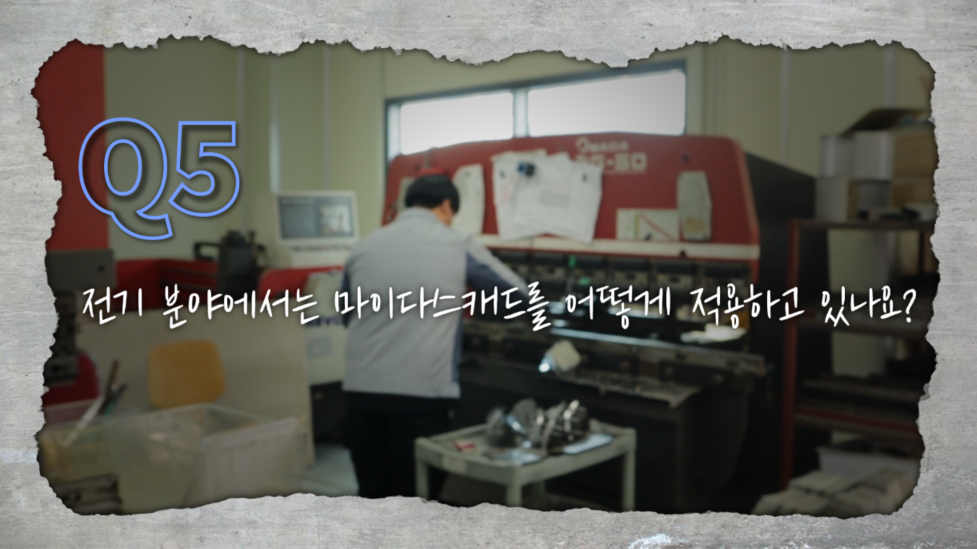 전기분야에서 마이다스캐드를 사용하는 방법
