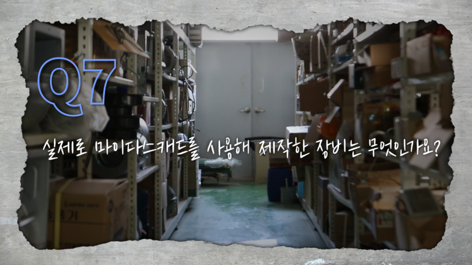 마이다스캐드로 만든 장비