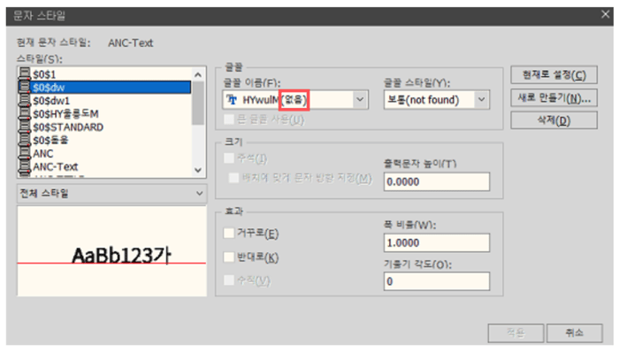 폰트 없음