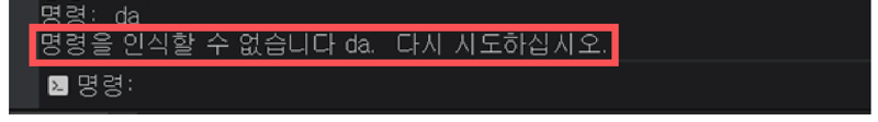 캐드(CAD) 명령어 단축키 오류