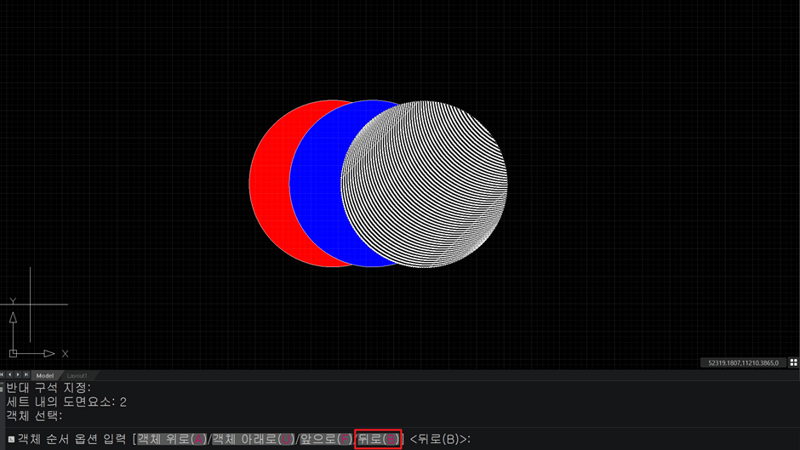 캐드(CAD) 명령어 DR을 이용한 객체 뒤로 보내기2