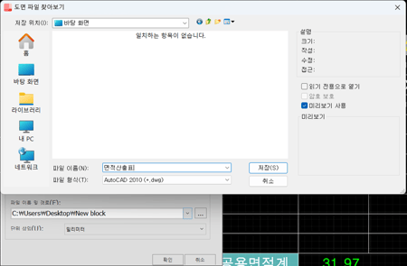 캐드(CAD) 블록 쓰기를 이용해 바탕화면에 dwg 파일 내보내기
