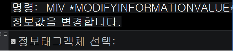단축 명령어 “MIV” 사용