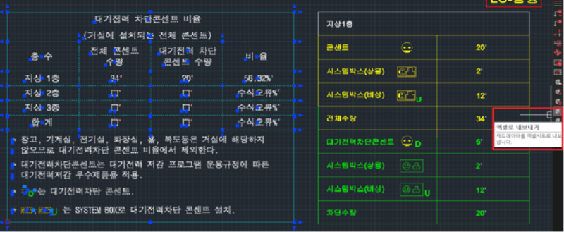 우측 엑셀로 내보내기 선택