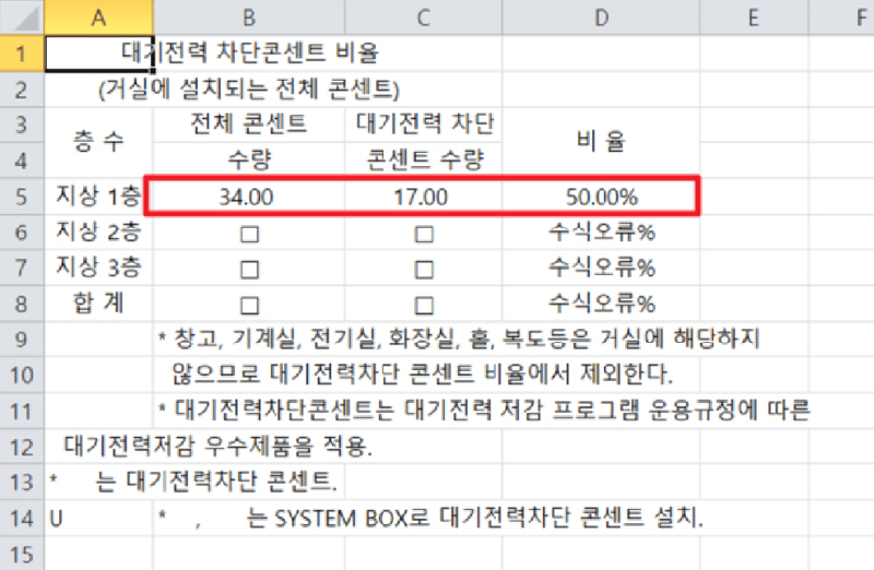 엑셀표 바로 반영