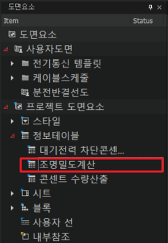 정보테이블 삽입