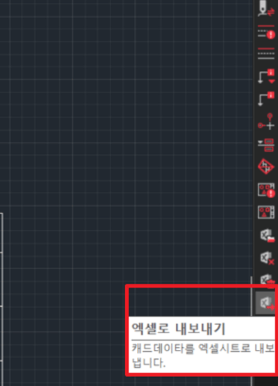 조명밀도 계산표 선택 후 우측 엑셀로 내보내기 선택