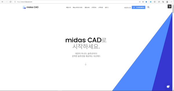 마이다스캐드 홈페이지