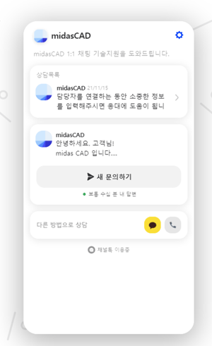 채널톡 기술지원