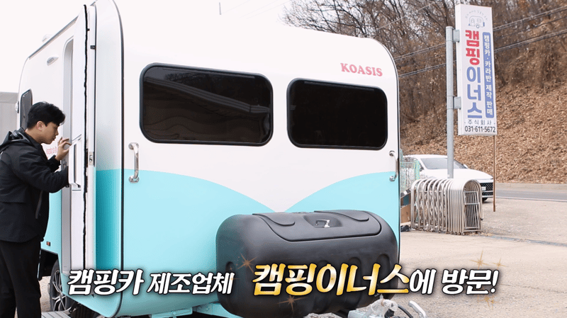 (주)캠핑이너스