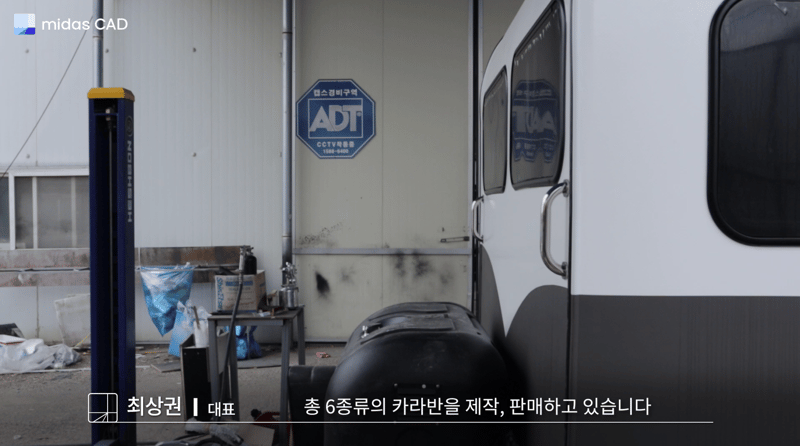 카라반을 자체제작하는 캠핑이너스