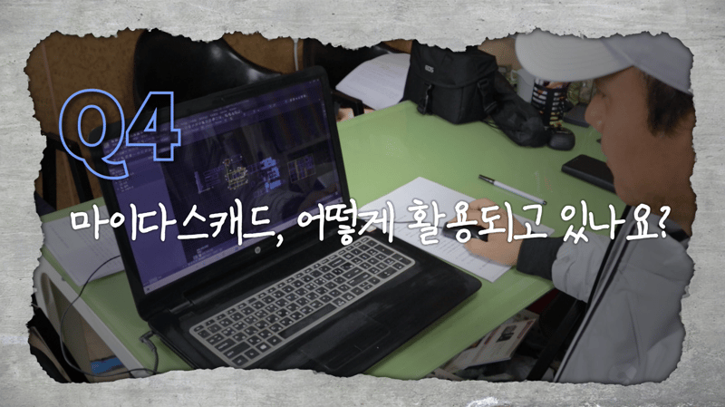 마이다스캐드를 어떻게 활용하고 있나요