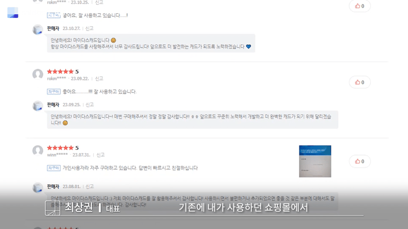 마이다스캐드 쇼핑몰