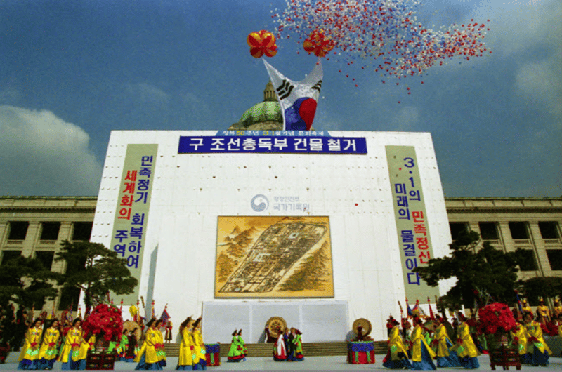 조선총독부 건물 철거 선포식