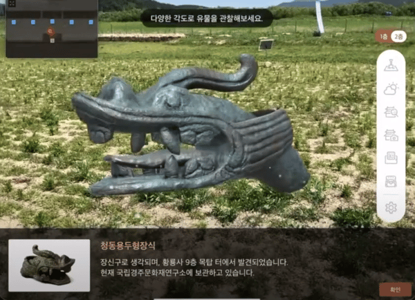 황룡사 유물 관찰