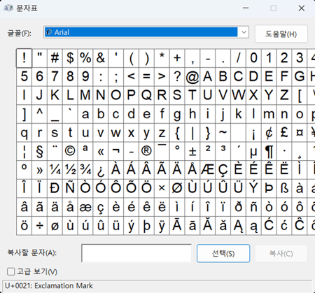 캐드(CAD) 특수문자표