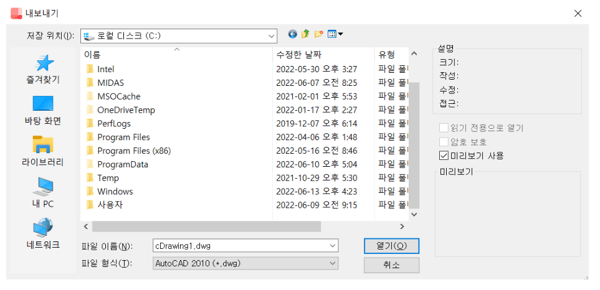 다른이름으로 저장하기 개선