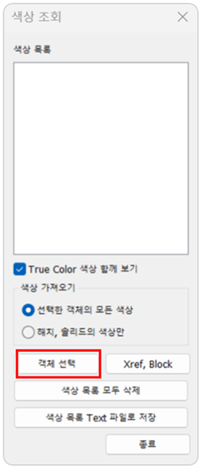 색상조회