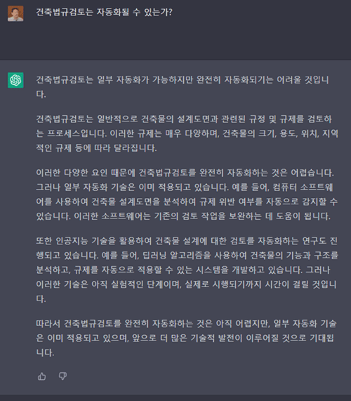 챗 gpt