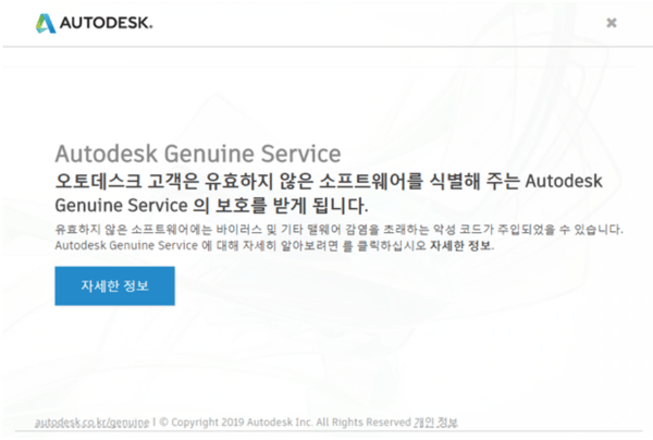 오토데스크 지니어 서비스 약관