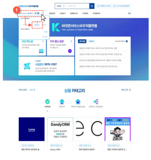 바우처 결제 수단 등록