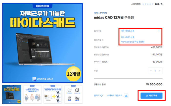 캐드 옵션 선택