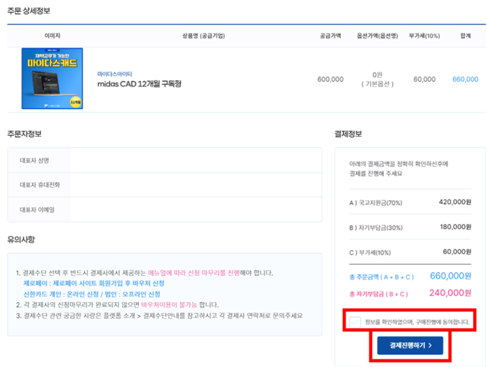 캐드 구매