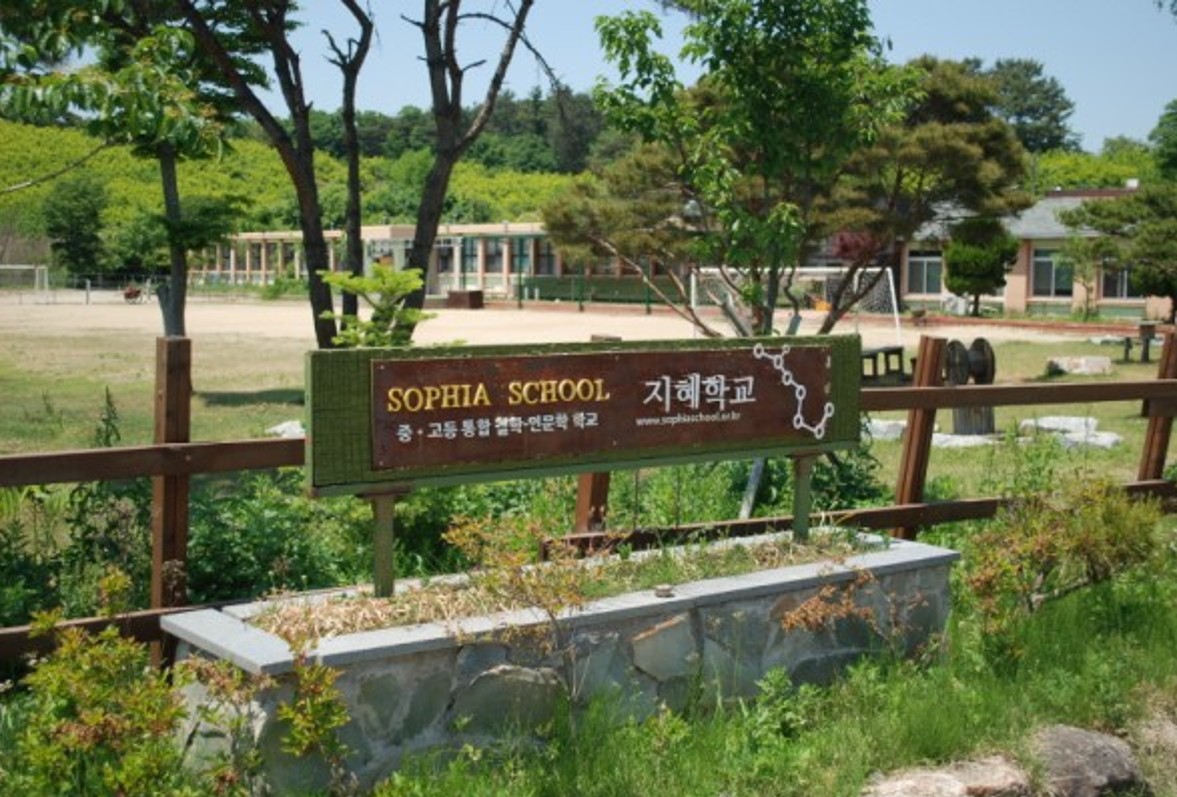 학교 용도로 정해진 건물을 사용 중인 광주 지혜학교